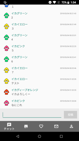 イカチャットDX