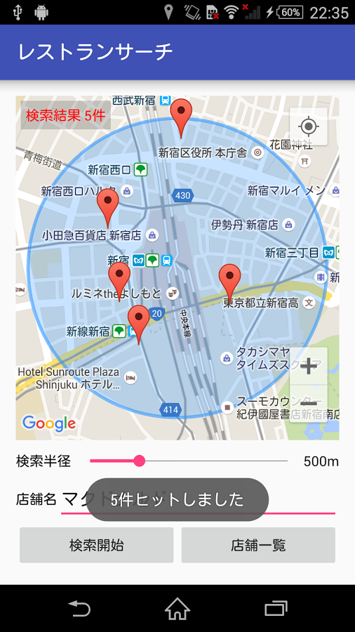 レストランサーチ