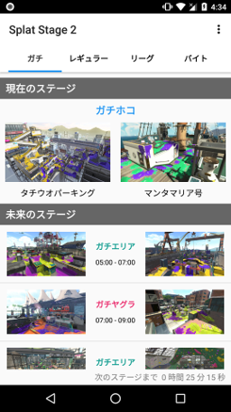 Splat Stage 2